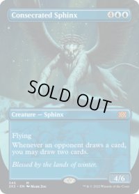 【ENG】聖別されたスフィンクス/Consecrated Sphinx[MTG_2X2_345M]