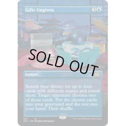 画像1: 【ENG】けちな贈り物/Gifts Ungiven[MTG_2X2_347R]