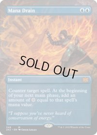 【ENG】マナ吸収/Mana Drain[MTG_2X2_348M]