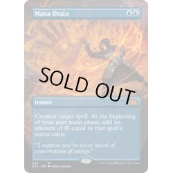 画像1: 【ENG】マナ吸収/Mana Drain[MTG_2X2_348M]