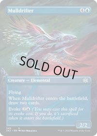 【ENG】★Foil★熟考漂い/Mulldrifter[MTG_2X2_349U]