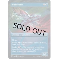 画像1: 【ENG】★Foil★熟考漂い/Mulldrifter[MTG_2X2_349U]