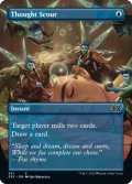 【ENG】★Foil★思考掃き/Thought Scour[MTG_2X2_351C]