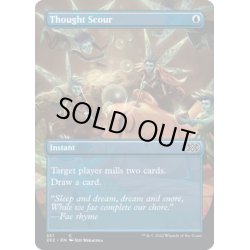 画像1: 【ENG】思考掃き/Thought Scour[MTG_2X2_351C]