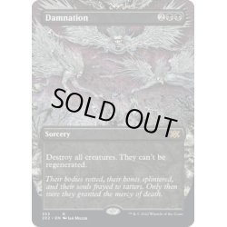 画像1: 【ENG】滅び/Damnation[MTG_2X2_353R]