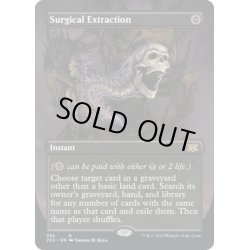 画像1: 【ENG】外科的摘出/Surgical Extraction[MTG_2X2_356R]