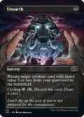 【ENG】発掘/Unearth[MTG_2X2_357C]