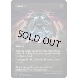 画像1: 【ENG】★Foil★発掘/Unearth[MTG_2X2_357C]