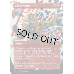 画像1: 【ENG】混沌のねじれ/Chaos Warp[MTG_2X2_359R]