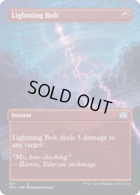 【ENG】★Foil★稲妻/Lightning Bolt[MTG_2X2_361U]