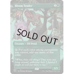 画像1: 【ENG】花を手入れする者/Bloom Tender[MTG_2X2_366R]