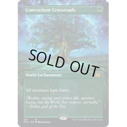 画像1: 【ENG】調和の中心/Concordant Crossroads[MTG_2X2_367M]