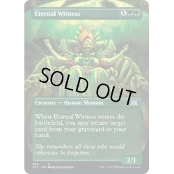 画像1: 【ENG】★Foil★永遠の証人/Eternal Witness[MTG_2X2_368U]