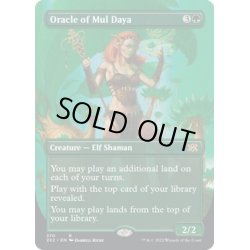 画像1: 【ENG】ムル・ダヤの巫女/Oracle of Mul Daya[MTG_2X2_370R]