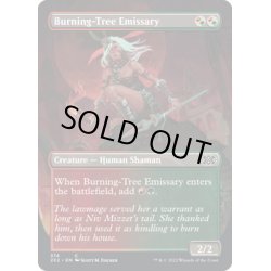 画像1: 【ENG】★Foil★炎樹族の使者/Burning-Tree Emissary[MTG_2X2_374C]