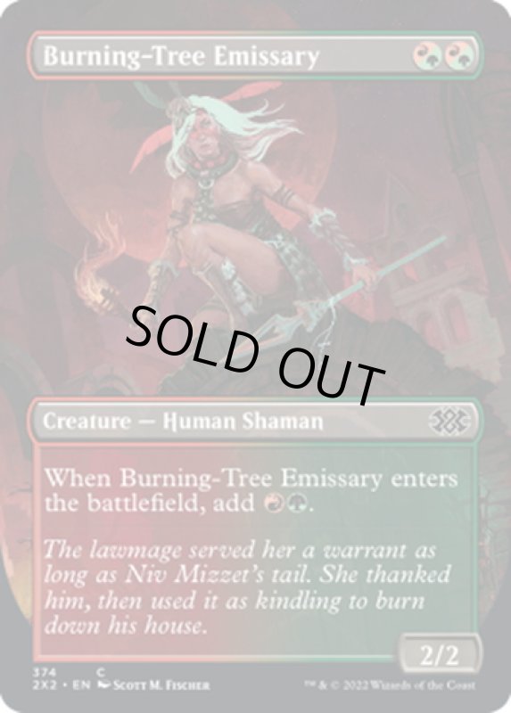 画像1: 【ENG】★Foil★炎樹族の使者/Burning-Tree Emissary[MTG_2X2_374C] (1)