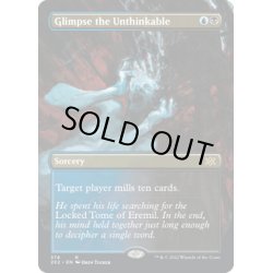 画像1: 【ENG】不可思の一瞥/Glimpse the Unthinkable[MTG_2X2_378R]