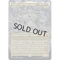 画像1: 【ENG】裏切り者の王、セドリス/Sedris, the Traitor King[MTG_2X2_387M]