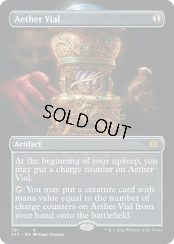 画像1: 【ENG】霊気の薬瓶/AEther Vial[MTG_2X2_391R] (1)