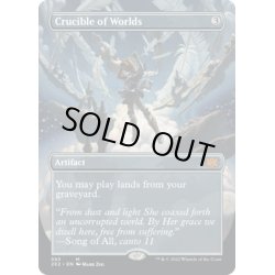 画像1: 【ENG】世界のるつぼ/Crucible of Worlds[MTG_2X2_393M]