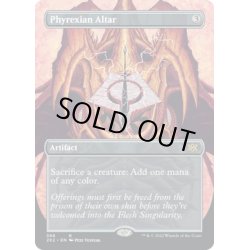 画像1: 【ENG】ファイレクシアの供犠台/Phyrexian Altar[MTG_2X2_396R]