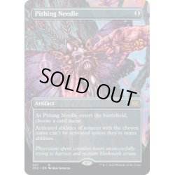 画像1: 【ENG】真髄の針/Pithing Needle[MTG_2X2_397R]