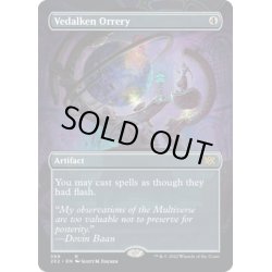 画像1: 【ENG】ヴィダルケンの宇宙儀/Vedalken Orrery[MTG_2X2_399R]