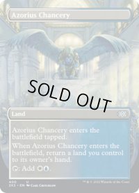 【ENG】★Foil★アゾリウスの大法官庁/Azorius Chancery[MTG_2X2_400U]