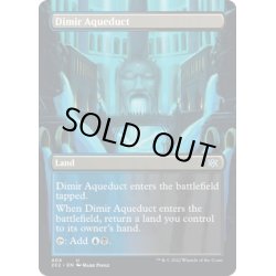 画像1: 【ENG】★Foil★ディミーアの水路/Dimir Aqueduct[MTG_2X2_404U]