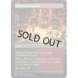 画像1: 【ENG】★Foil★ラクドスの肉儀場/Rakdos Carnarium[MTG_2X2_410U]