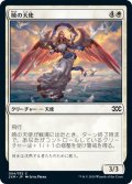 【JPN】暁の天使/Angel of the Dawn[MTG_2XM_004C]