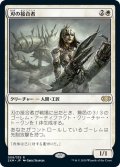 【JPN】刃の接合者/Blade Splicer[MTG_2XM_009R]