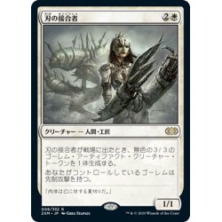 画像1: 【JPN】刃の接合者/Blade Splicer[MTG_2XM_009R]