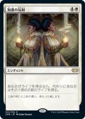 【JPN】加護の反射/Boon Reflection[MTG_2XM_010R]