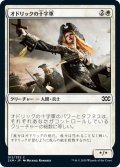 【JPN】オドリックの十字軍/Crusader of Odric[MTG_2XM_013C]