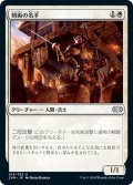 【JPN】剣術の名手/Fencing Ace[MTG_2XM_015U]