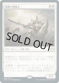 【JPN】純鋼の聖騎士/Puresteel Paladin[MTG_2XM_026R]