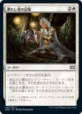 【JPN】倒れし者の記憶/Remember the Fallen[MTG_2XM_027C]