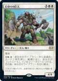 【JPN】石切りの巨人/Stonehewer Giant[MTG_2XM_032R]