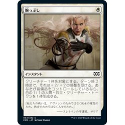 画像1: 【JPN】腕っぷし/Strength of Arms[MTG_2XM_033C]