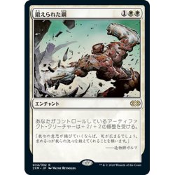 画像1: 【JPN】鍛えられた鋼/Tempered Steel[MTG_2XM_034R]