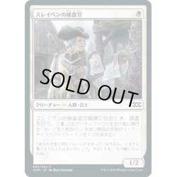 画像1: 【JPN】スレイベンの検査官/Thraben Inspector[MTG_2XM_035C]