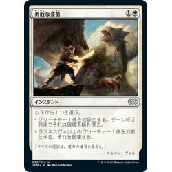 画像1: 【JPN】勇敢な姿勢/Valorous Stance[MTG_2XM_038U]