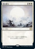 【JPN】神の怒り/Wrath of God[MTG_2XM_039R]