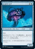 【JPN】エスパーゾア/Esperzoa[MTG_2XM_049U]