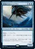 【JPN】墨溜まりのリバイアサン/Inkwell Leviathan[MTG_2XM_055R]