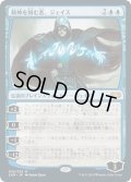 【JPN】精神を刻む者、ジェイス/Jace, the Mind Sculptor[MTG_2XM_056M]