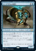 【JPN】エーテリウムの達人/Master of Etherium[MTG_2XM_057R]