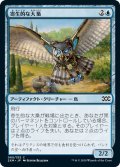 【JPN】寄生的な大梟/Parasitic Strix[MTG_2XM_060C]