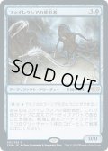 【JPN】ファイレクシアの変形者/Phyrexian Metamorph[MTG_2XM_061R]